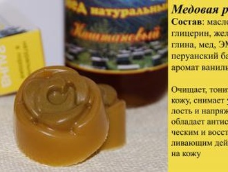 Мыло ручной работы