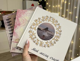 Мой месяц счастья - 2024