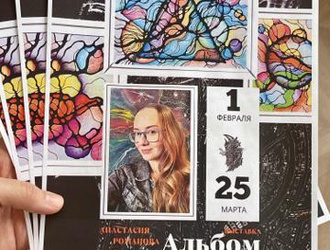 "Мой месяц счастья" - 2024