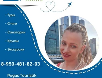 Знакомства 