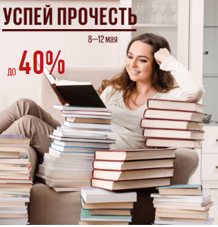 Книга успевай читать. Успей прочитать. Картинки не успеваю читать.