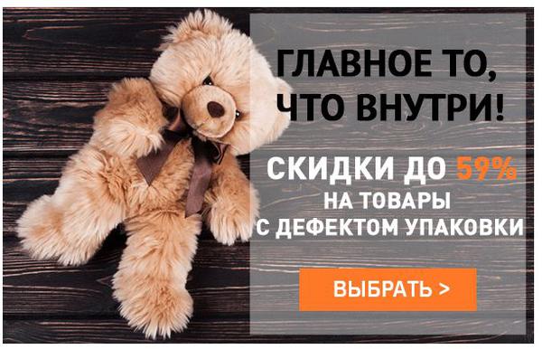 Не распроданные игрушки уценили дуня не лишена. Дефекты игрушек. Нераспроданные игрушки уценили.