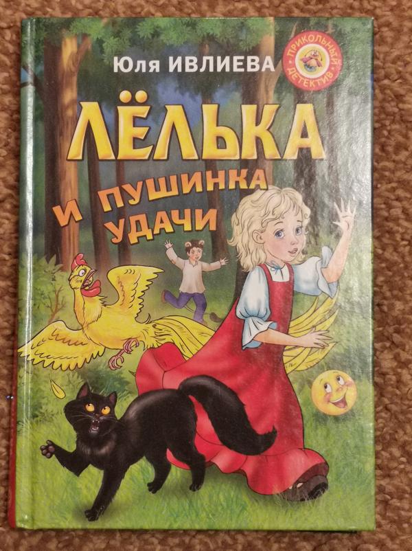 Юшка книга фото