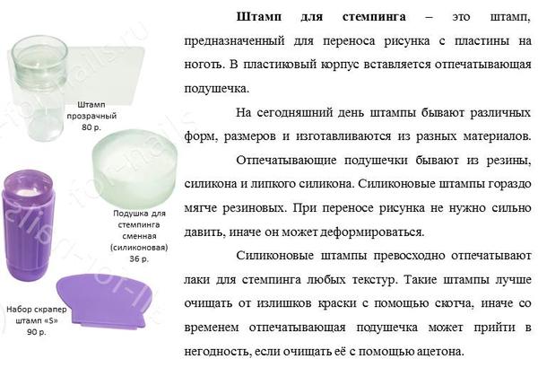 Почему на стемпинг не переводится рисунок