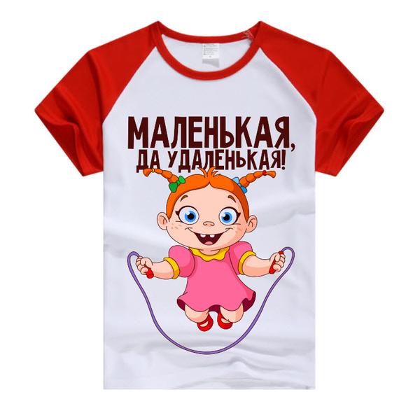 Маленький да удаленький картинка