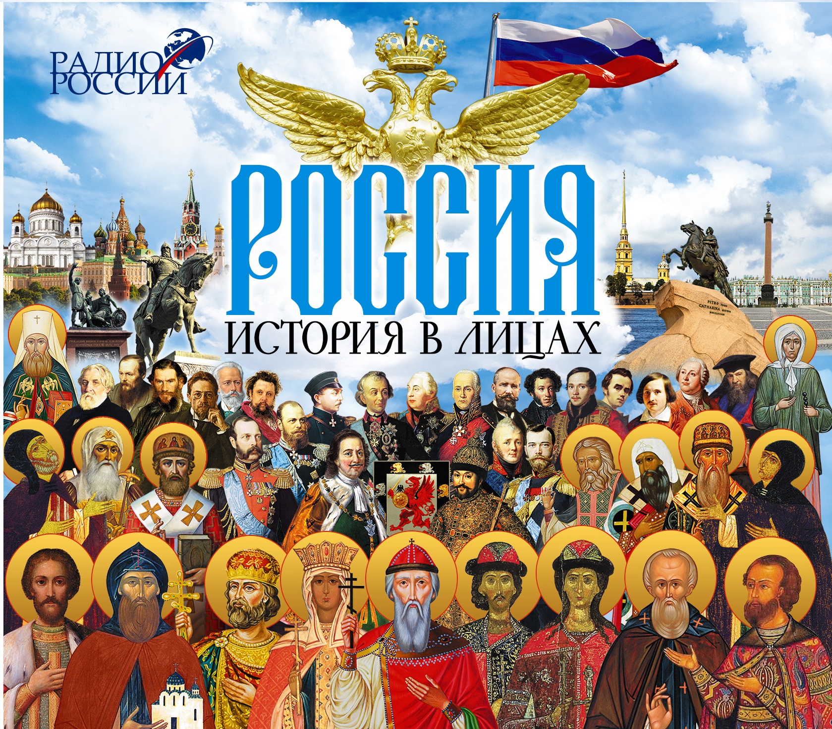 Картинки для истории россии